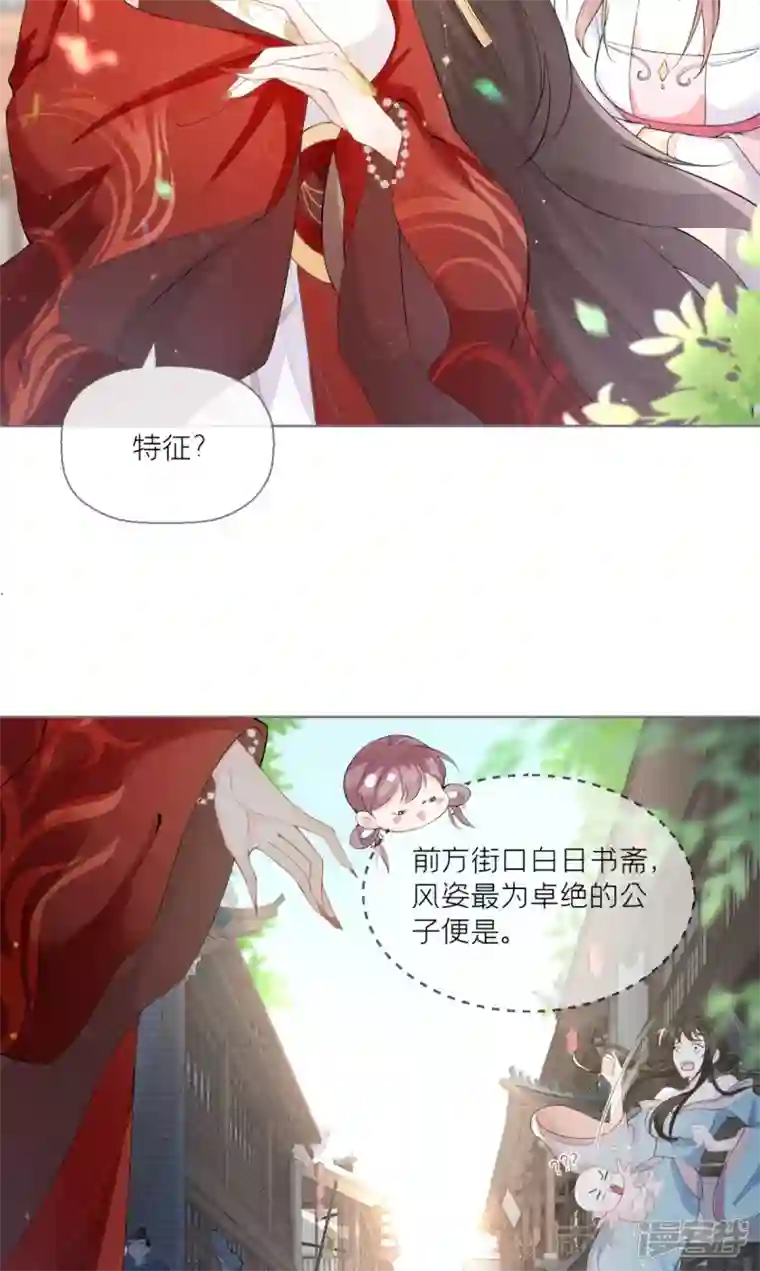 萌主人设又崩啦！第1话 恶女的自我修养