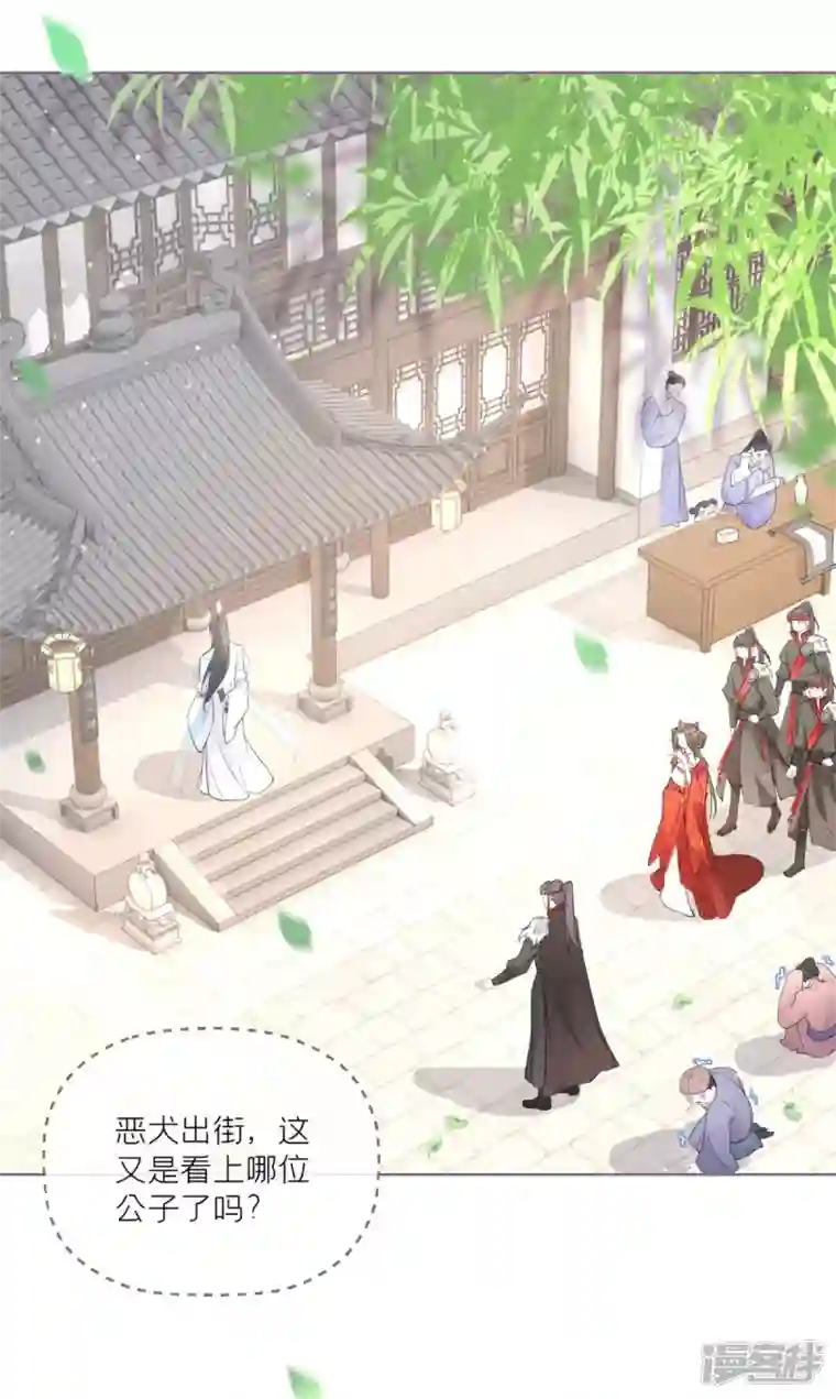 萌主人设又崩啦！第1话 恶女的自我修养