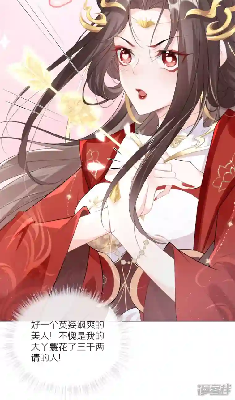 萌主人设又崩啦！第1话 恶女的自我修养