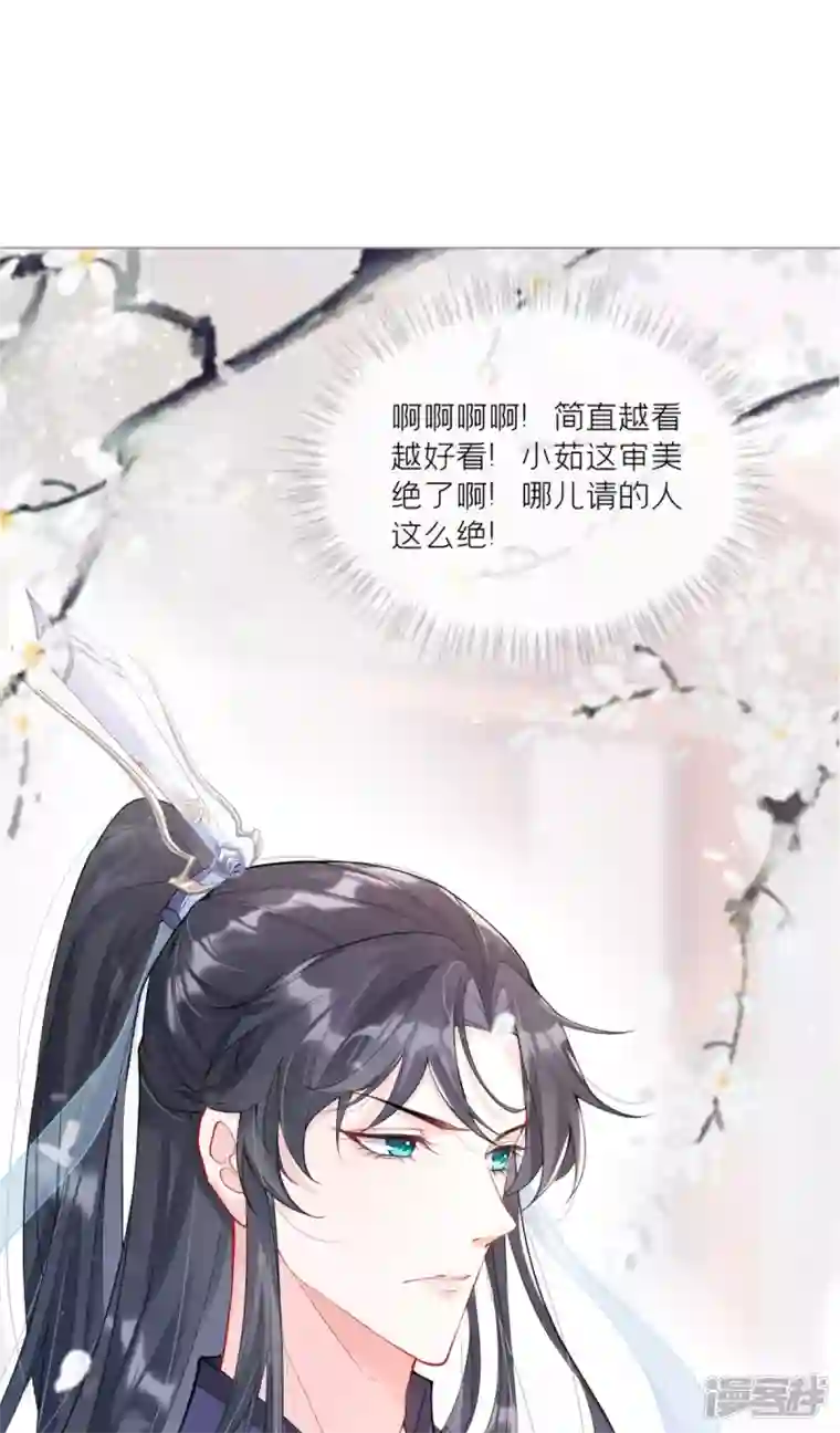 萌主人设又崩啦！第1话 恶女的自我修养