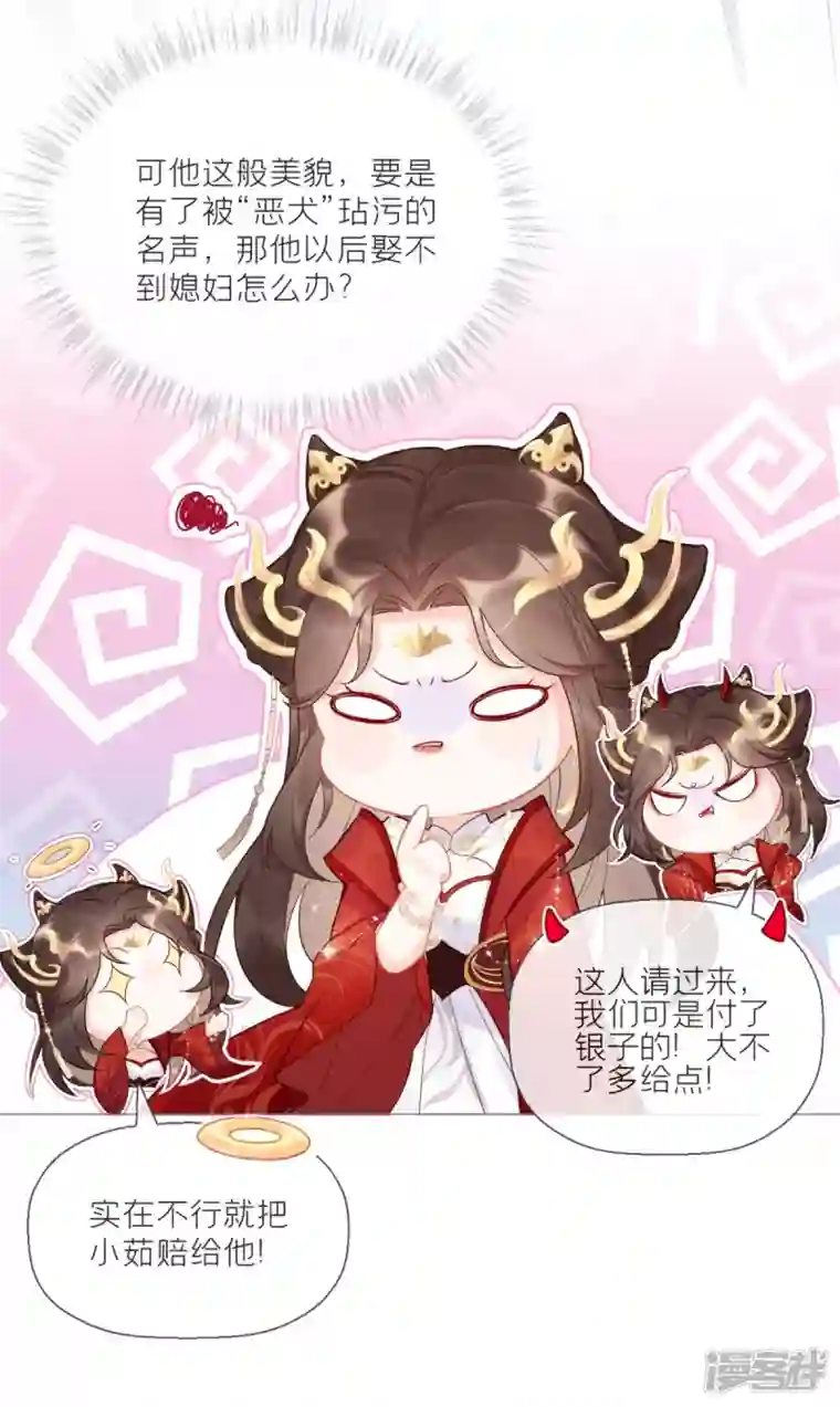 萌主人设又崩啦！第1话 恶女的自我修养