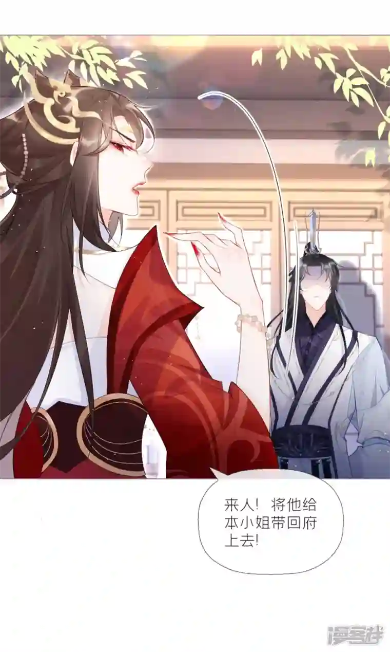 萌主人设又崩啦！第1话 恶女的自我修养