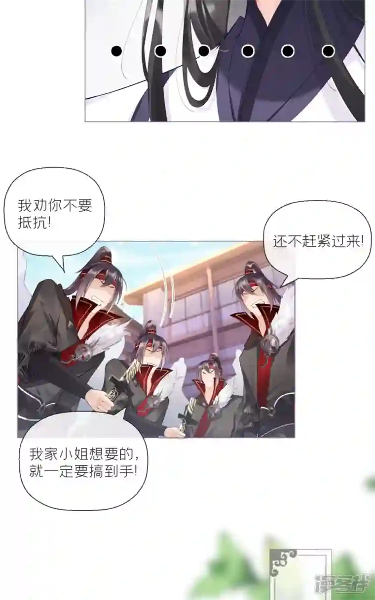 萌主人设又崩啦！第1话 恶女的自我修养