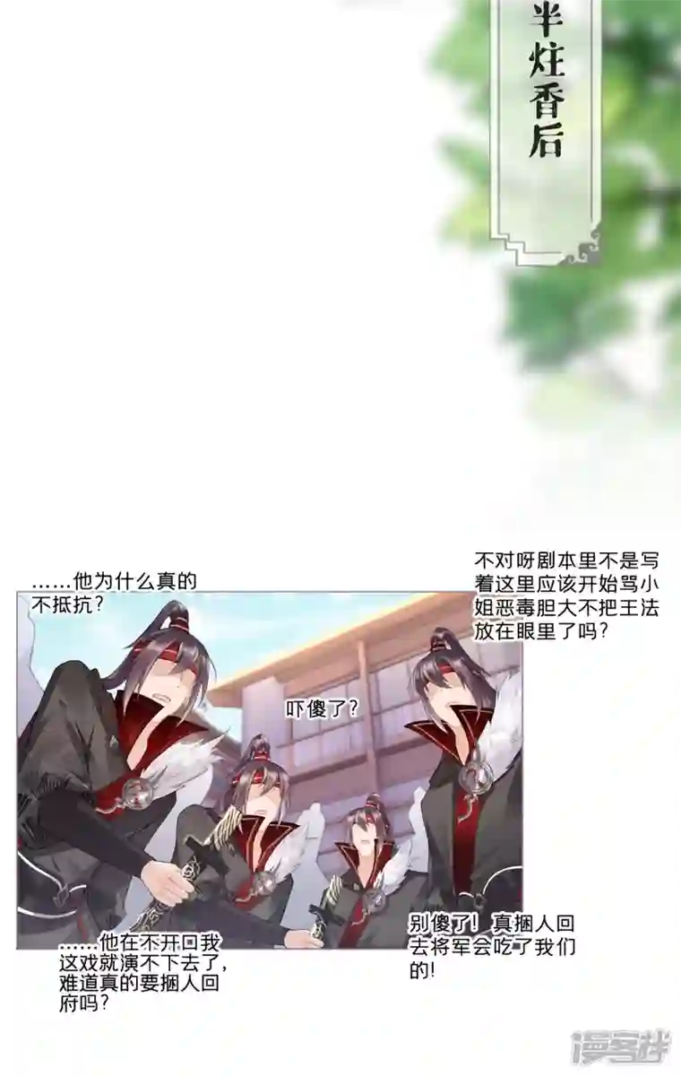 萌主人设又崩啦！第1话 恶女的自我修养