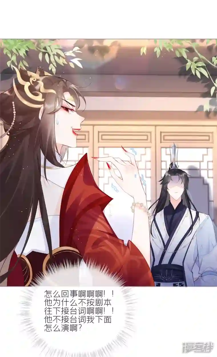 萌主人设又崩啦！第1话 恶女的自我修养