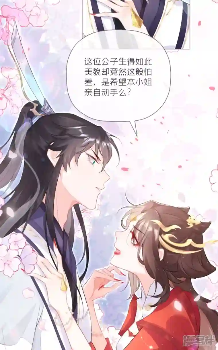 萌主人设又崩啦！第1话 恶女的自我修养