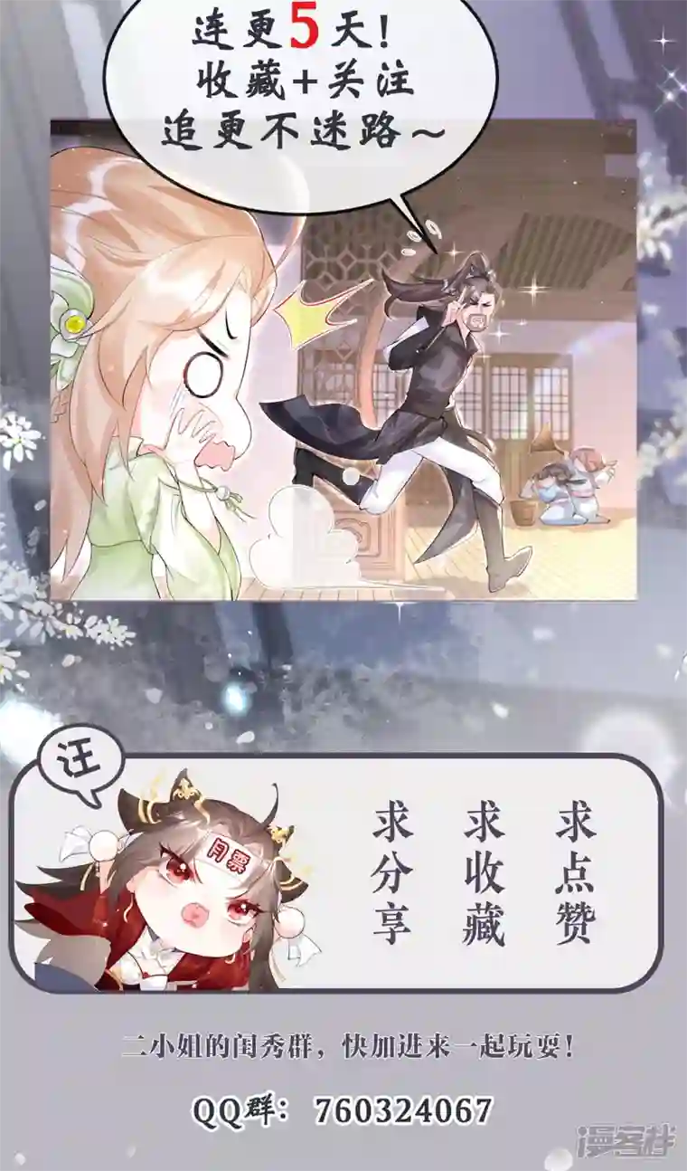 萌主人设又崩啦！第1话 恶女的自我修养