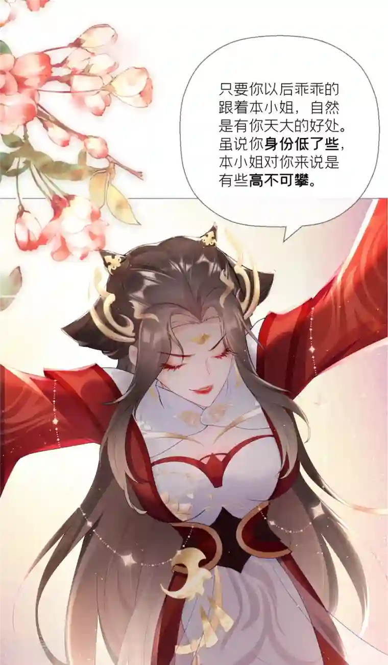 萌主人设又崩啦！第2话 大安亿万少女的梦