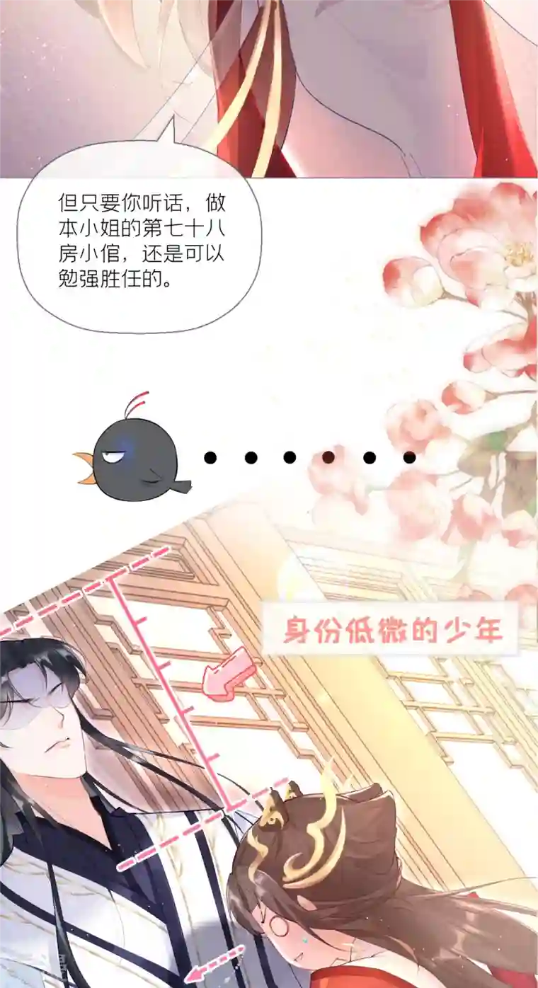 萌主人设又崩啦！第2话 大安亿万少女的梦