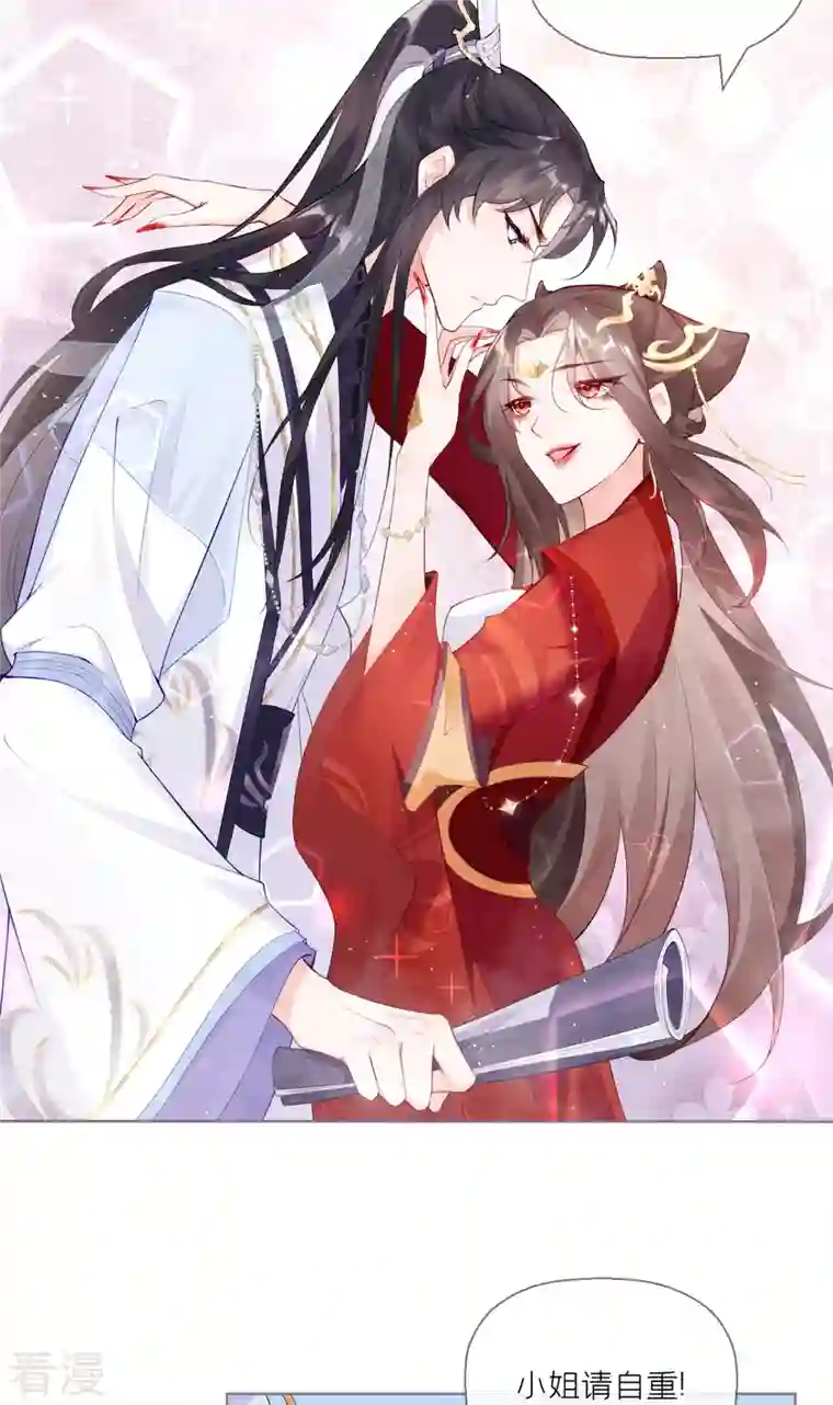 萌主人设又崩啦！第2话 大安亿万少女的梦