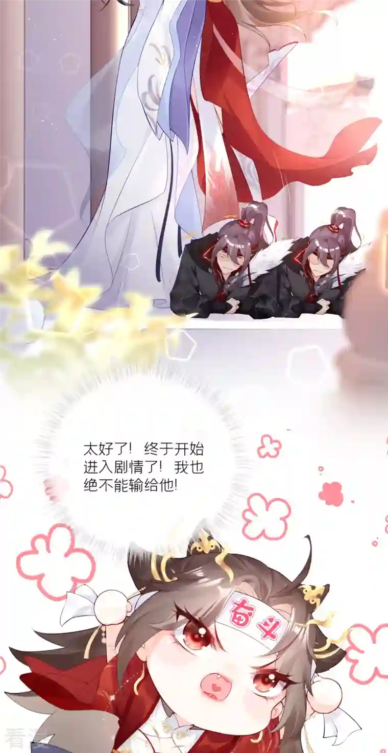 萌主人设又崩啦！第2话 大安亿万少女的梦