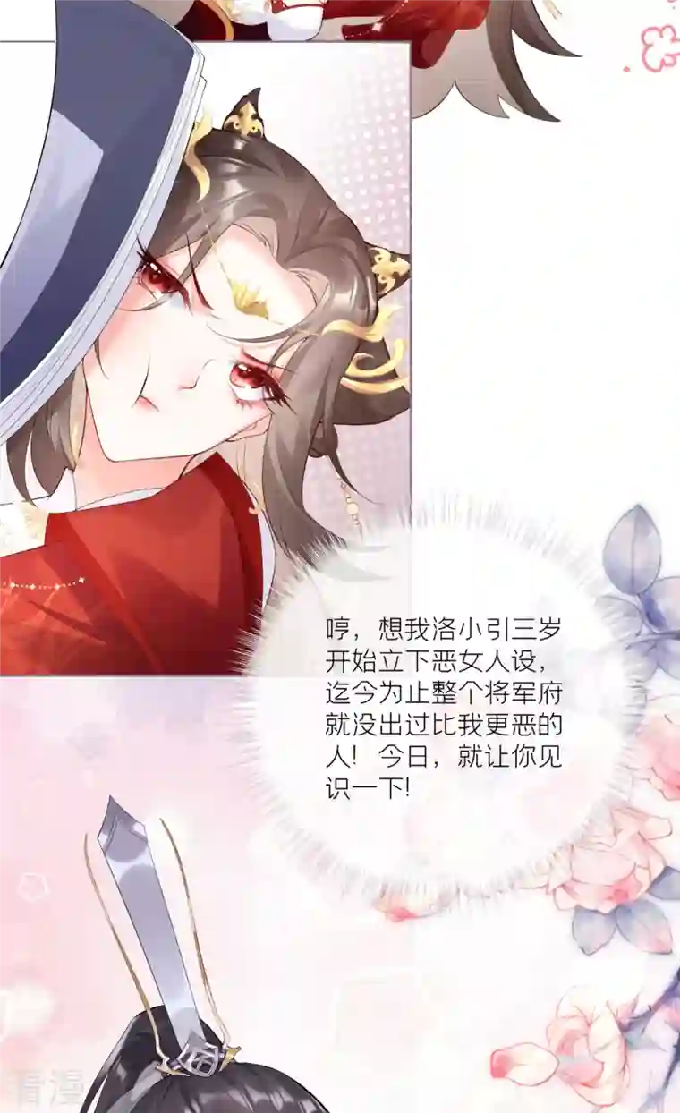 萌主人设又崩啦！第2话 大安亿万少女的梦