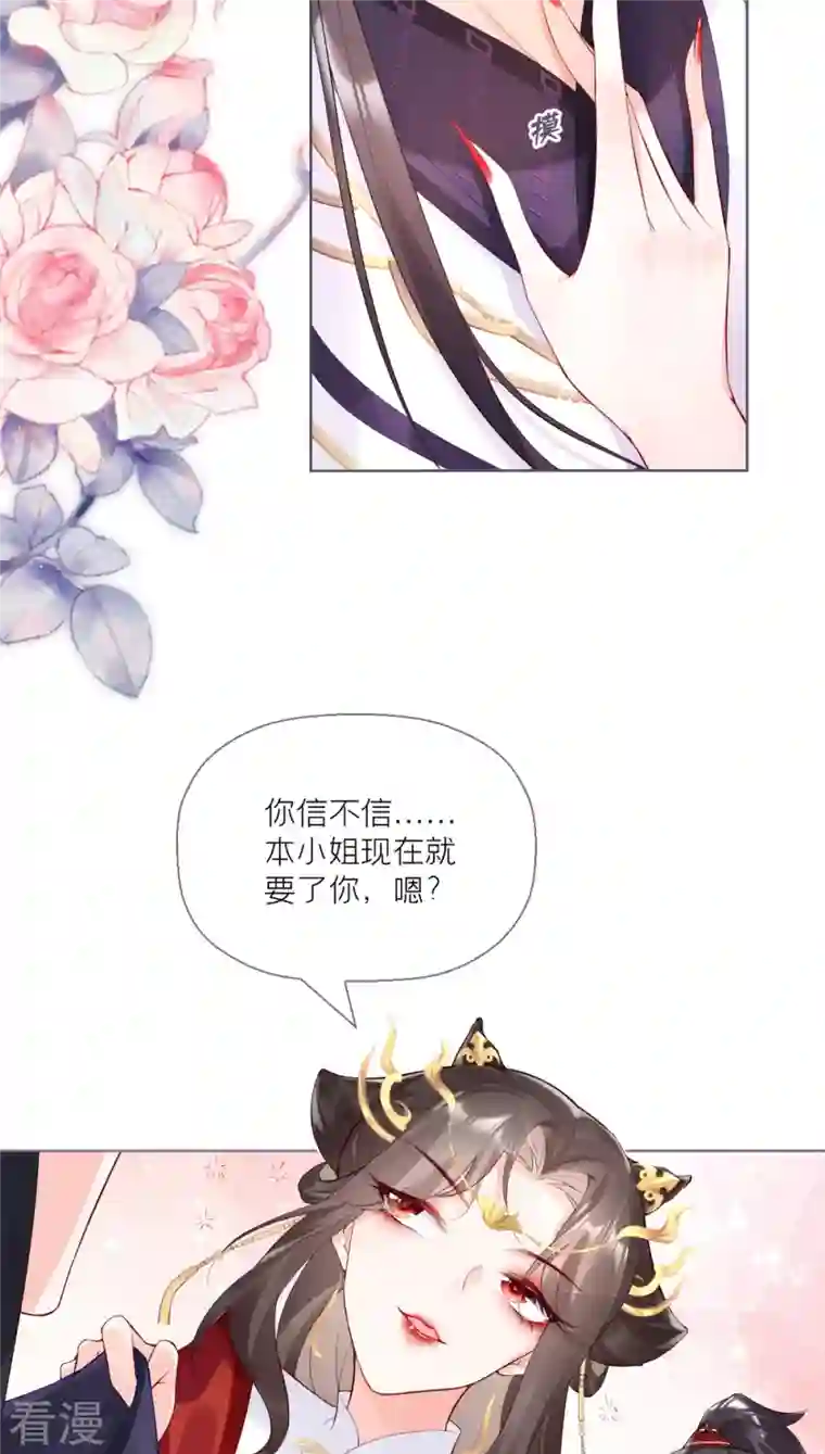 萌主人设又崩啦！第2话 大安亿万少女的梦