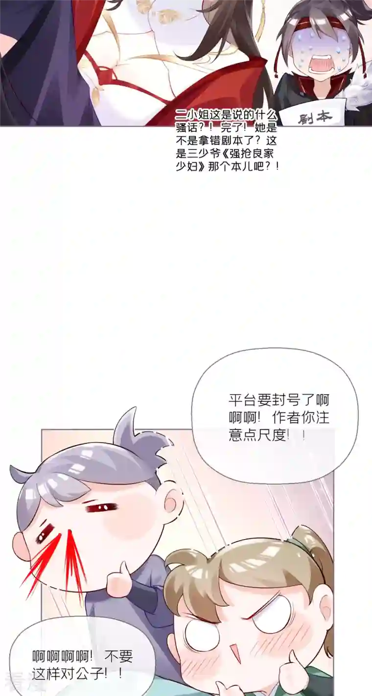 萌主人设又崩啦！第2话 大安亿万少女的梦