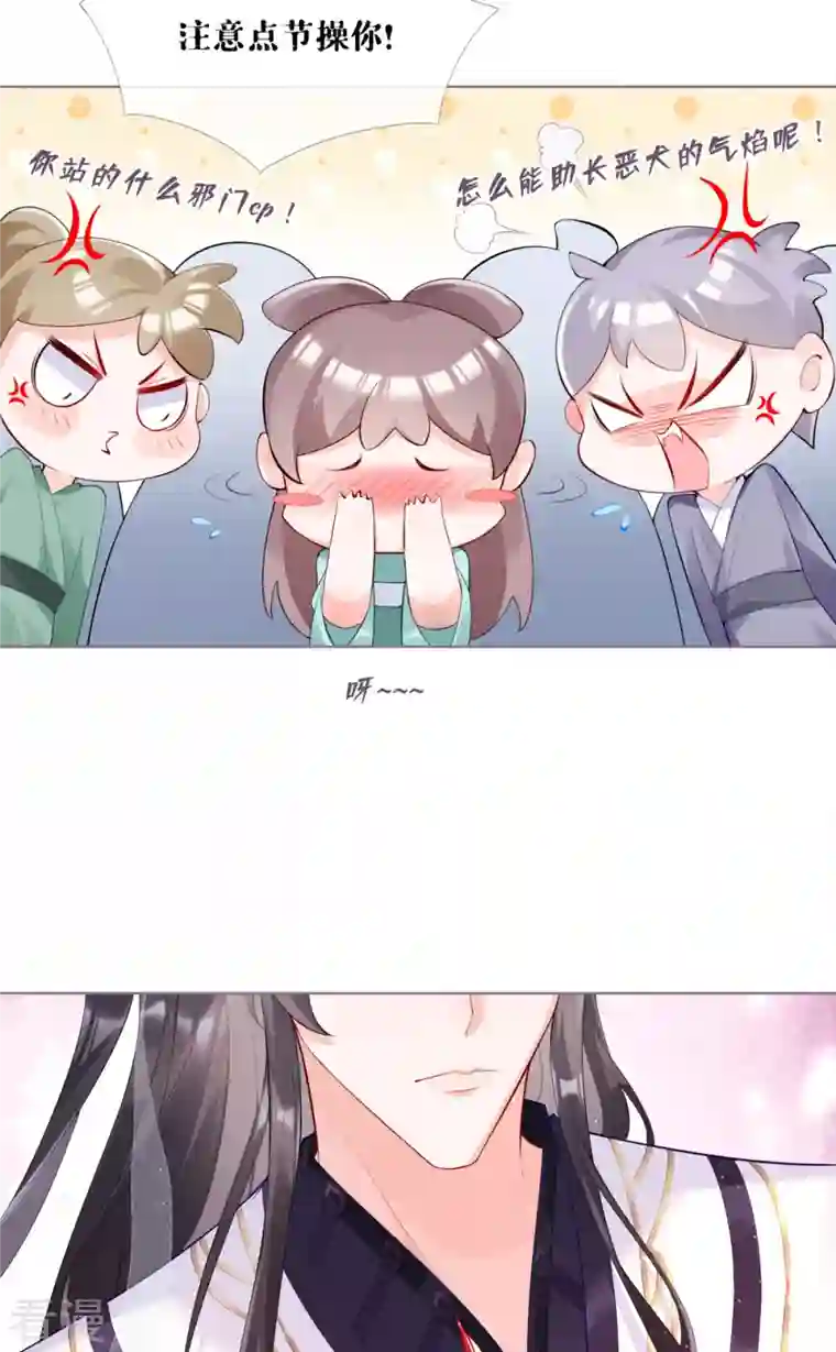 萌主人设又崩啦！第2话 大安亿万少女的梦