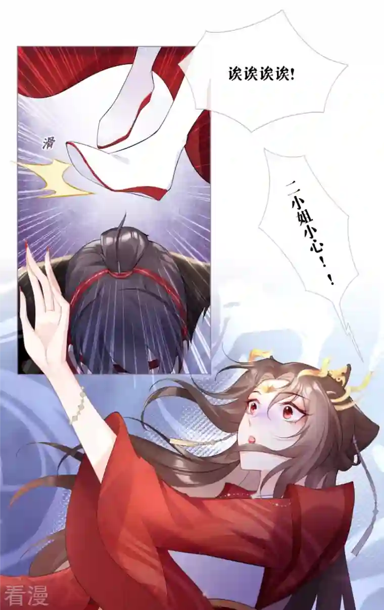 萌主人设又崩啦！第2话 大安亿万少女的梦