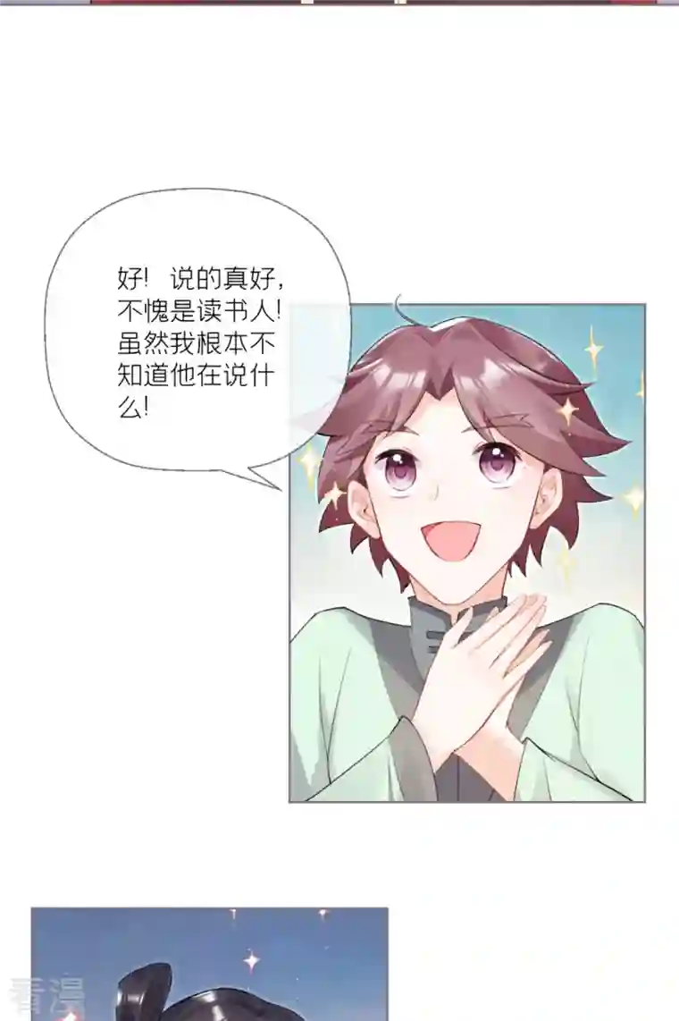 萌主人设又崩啦！第2话 大安亿万少女的梦