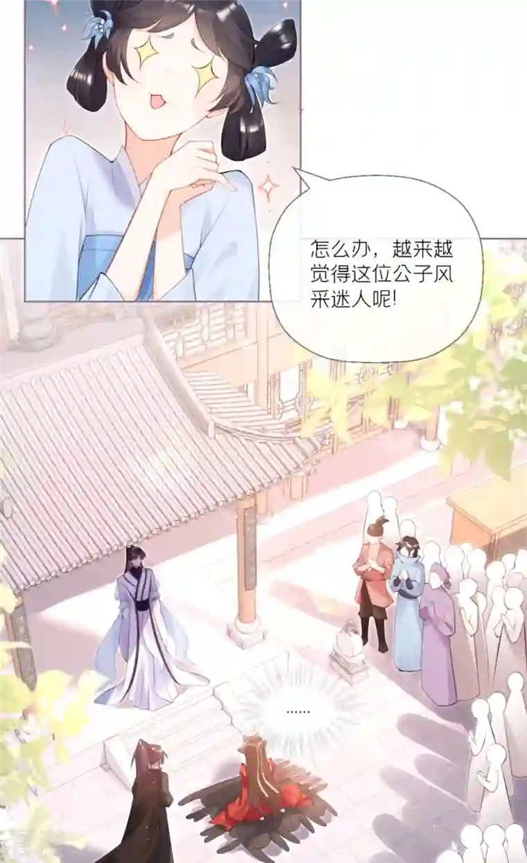 萌主人设又崩啦！第2话 大安亿万少女的梦