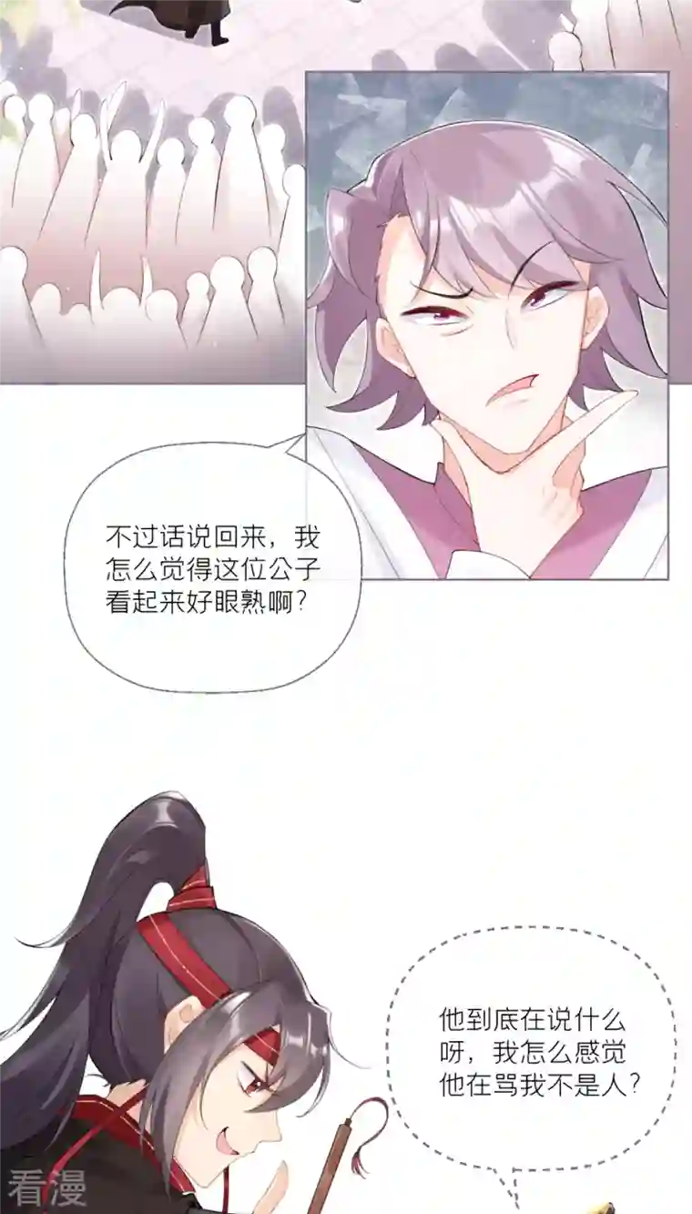 萌主人设又崩啦！第2话 大安亿万少女的梦