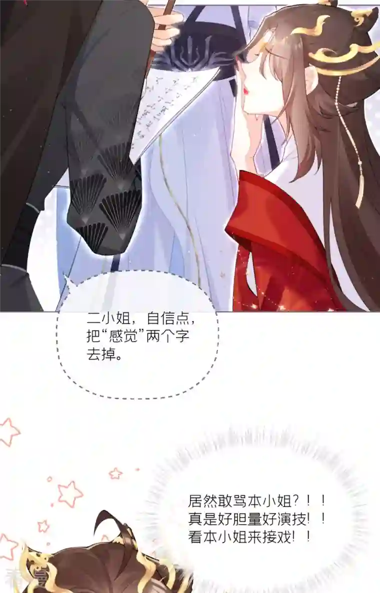萌主人设又崩啦！第2话 大安亿万少女的梦