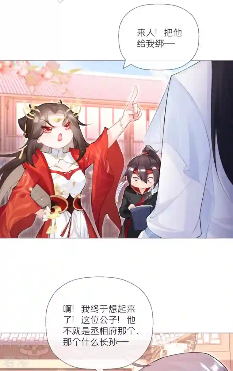 萌主人设又崩啦！第2话 大安亿万少女的梦