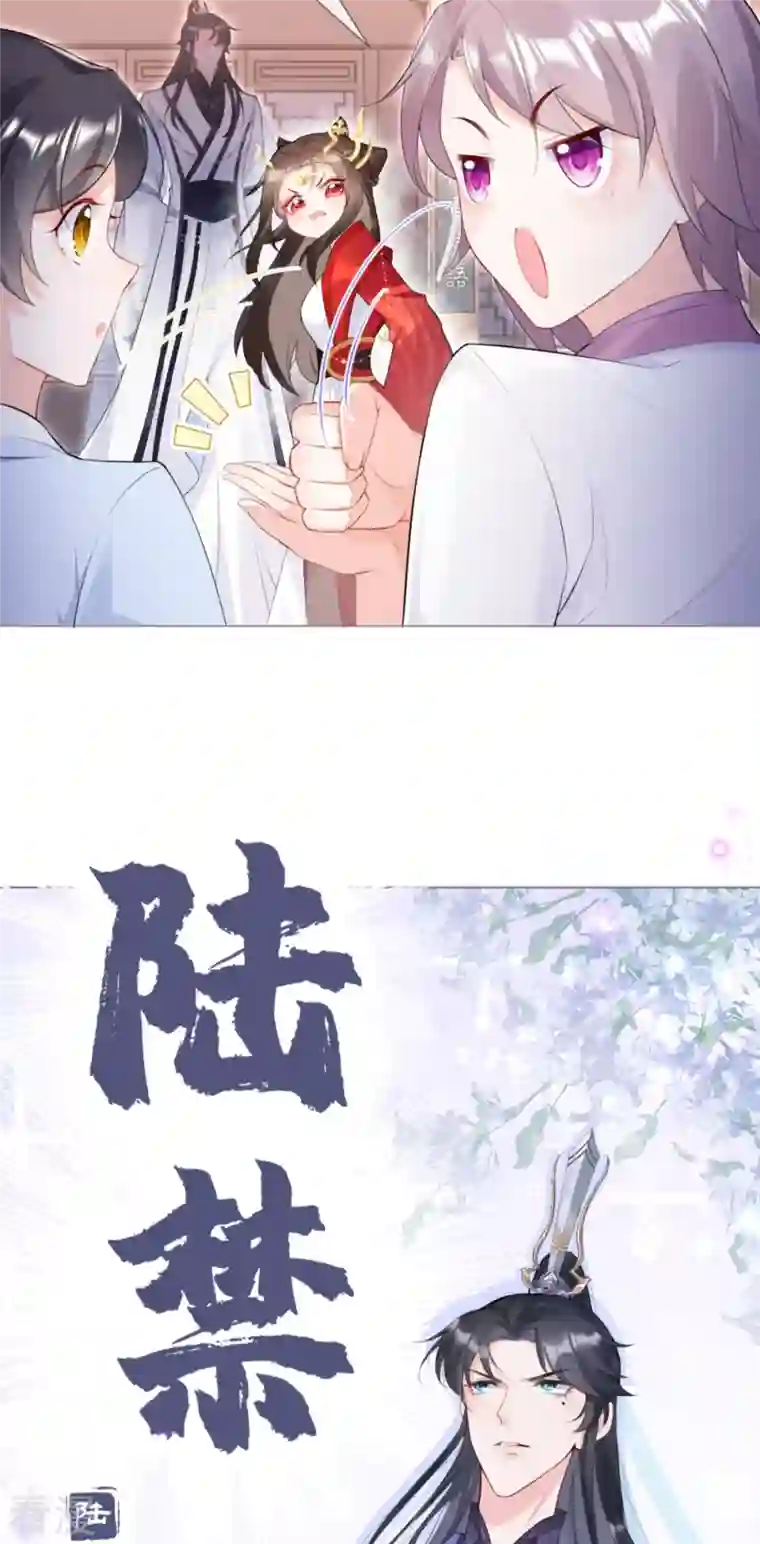 萌主人设又崩啦！第2话 大安亿万少女的梦