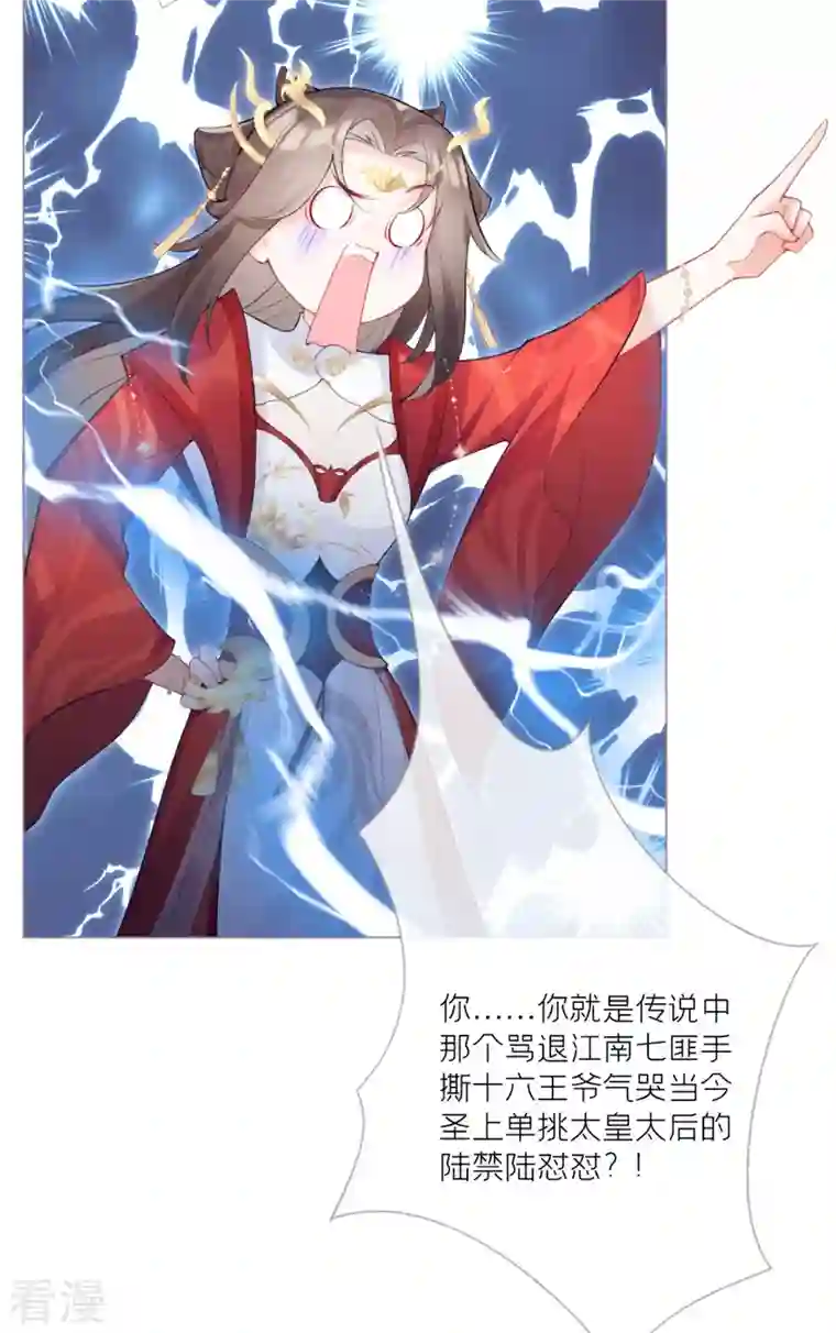 萌主人设又崩啦！第2话 大安亿万少女的梦