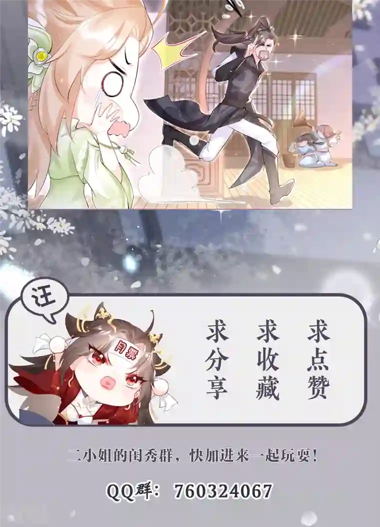 萌主人设又崩啦！第2话 大安亿万少女的梦