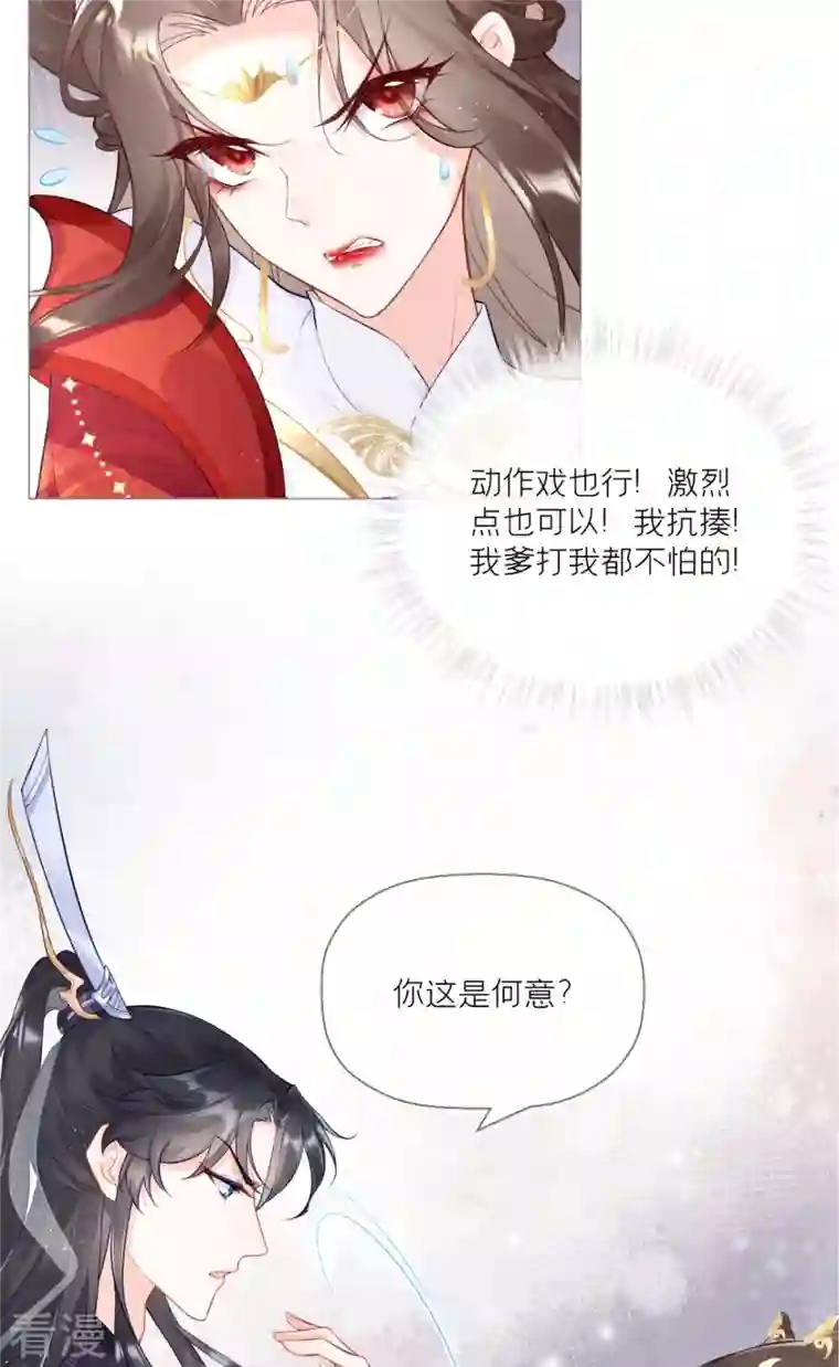 萌主人设又崩啦！第2话 大安亿万少女的梦