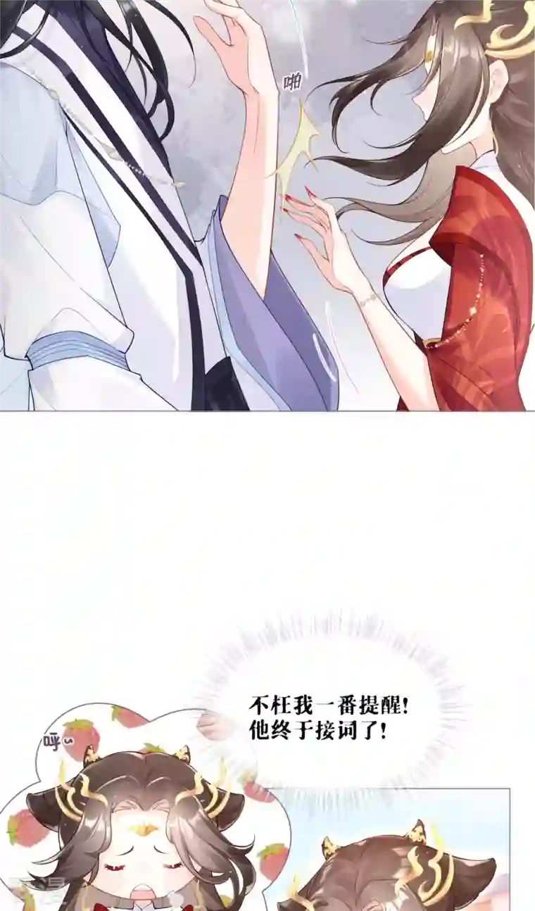 萌主人设又崩啦！第2话 大安亿万少女的梦