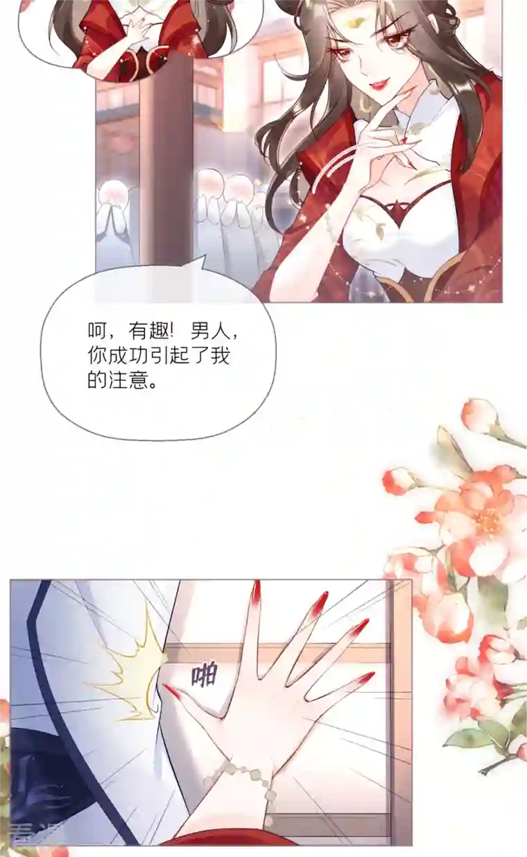 萌主人设又崩啦！第2话 大安亿万少女的梦