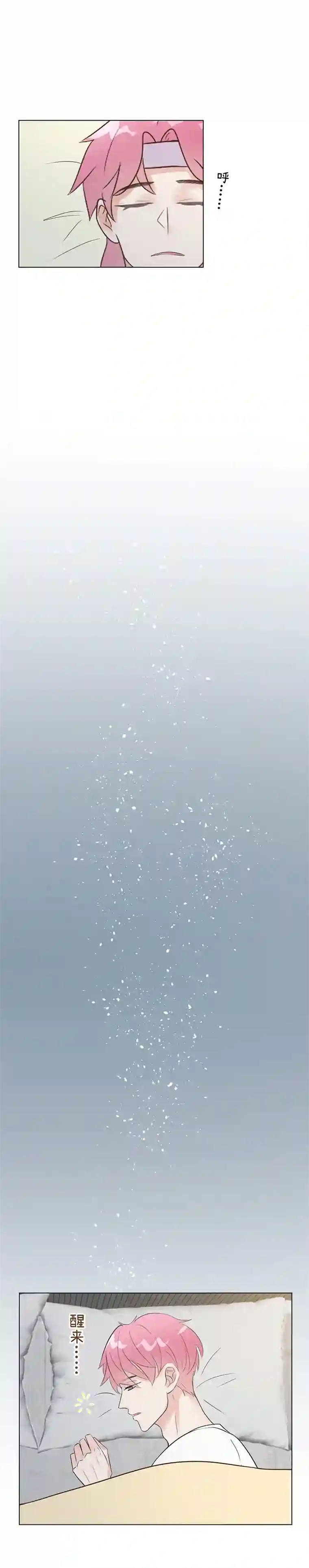 十月拉锯战！第2话 霸总的备孕人妻？！