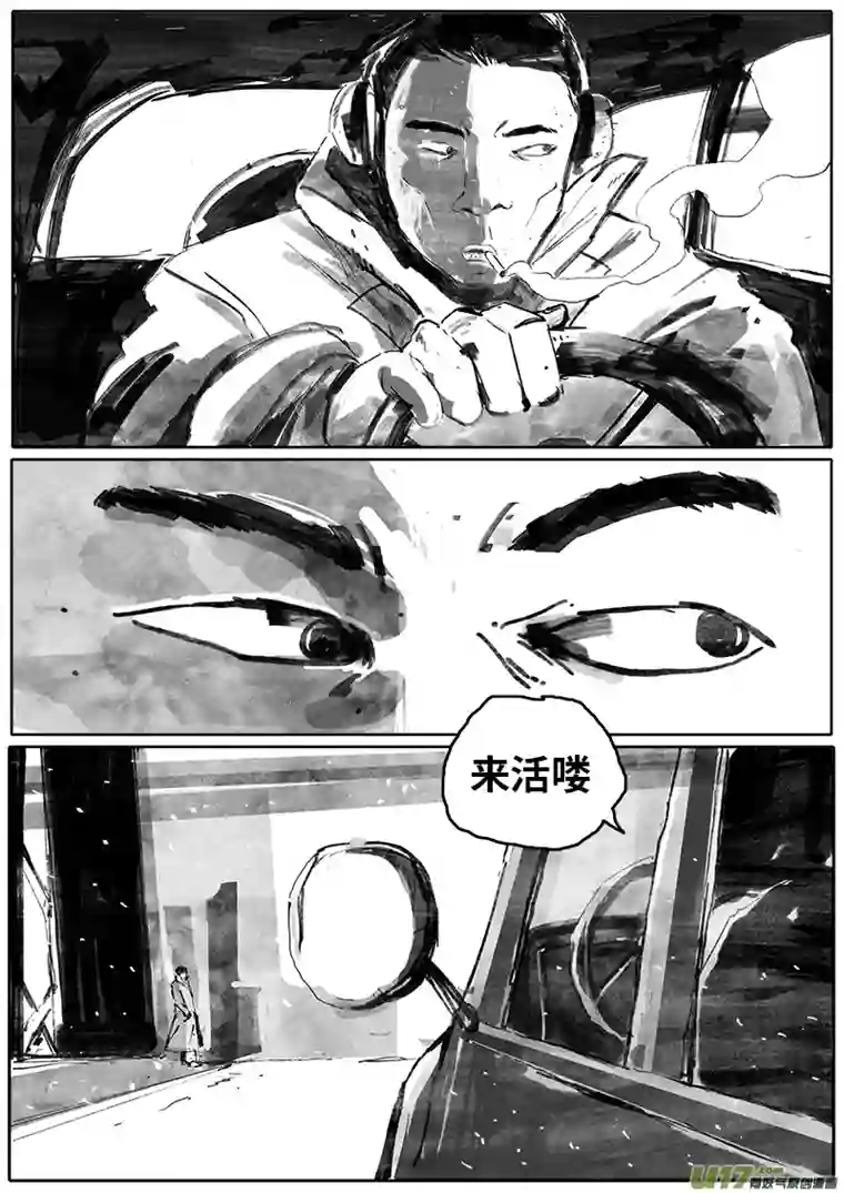 极恶之夜第一章
