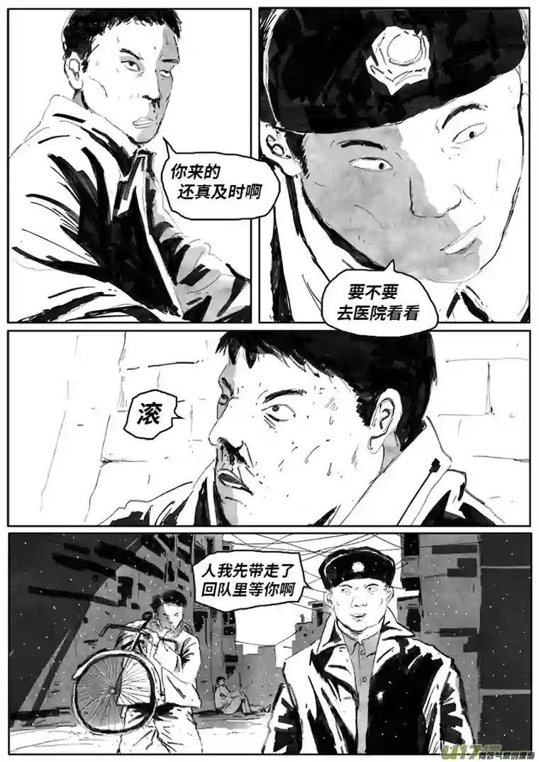 极恶之夜第一章