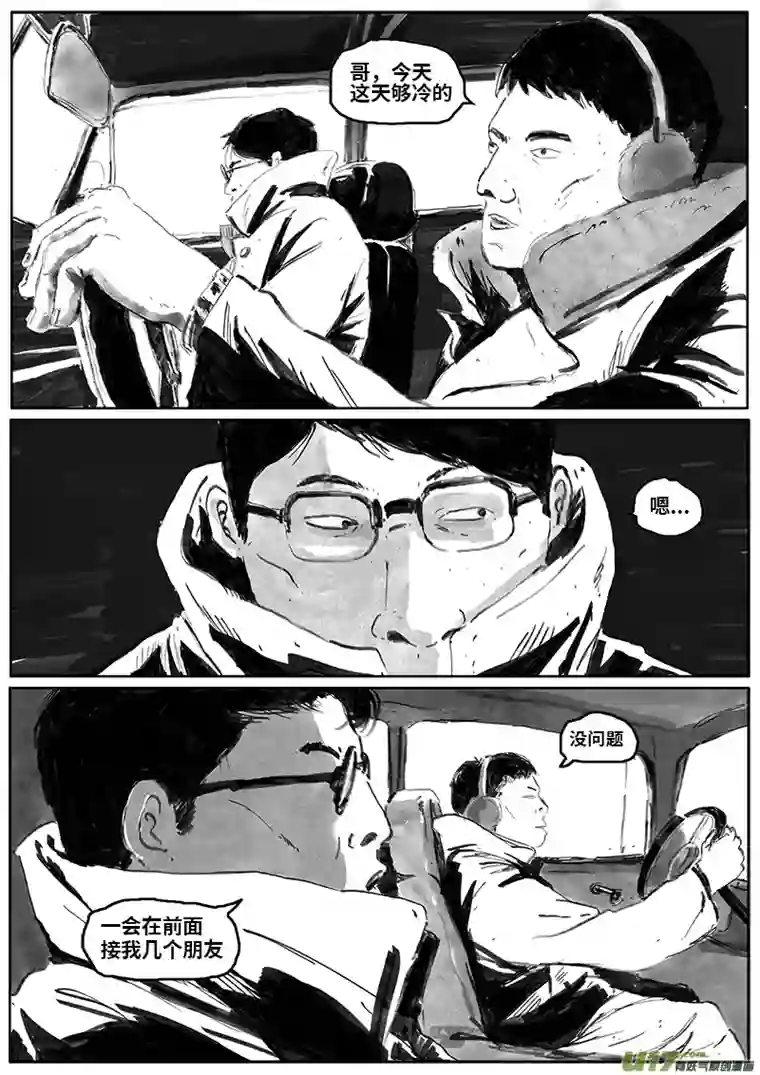 极恶之夜第一章