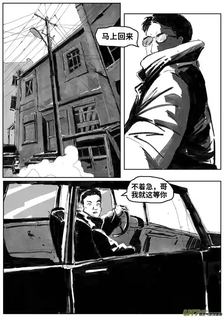 极恶之夜第一章