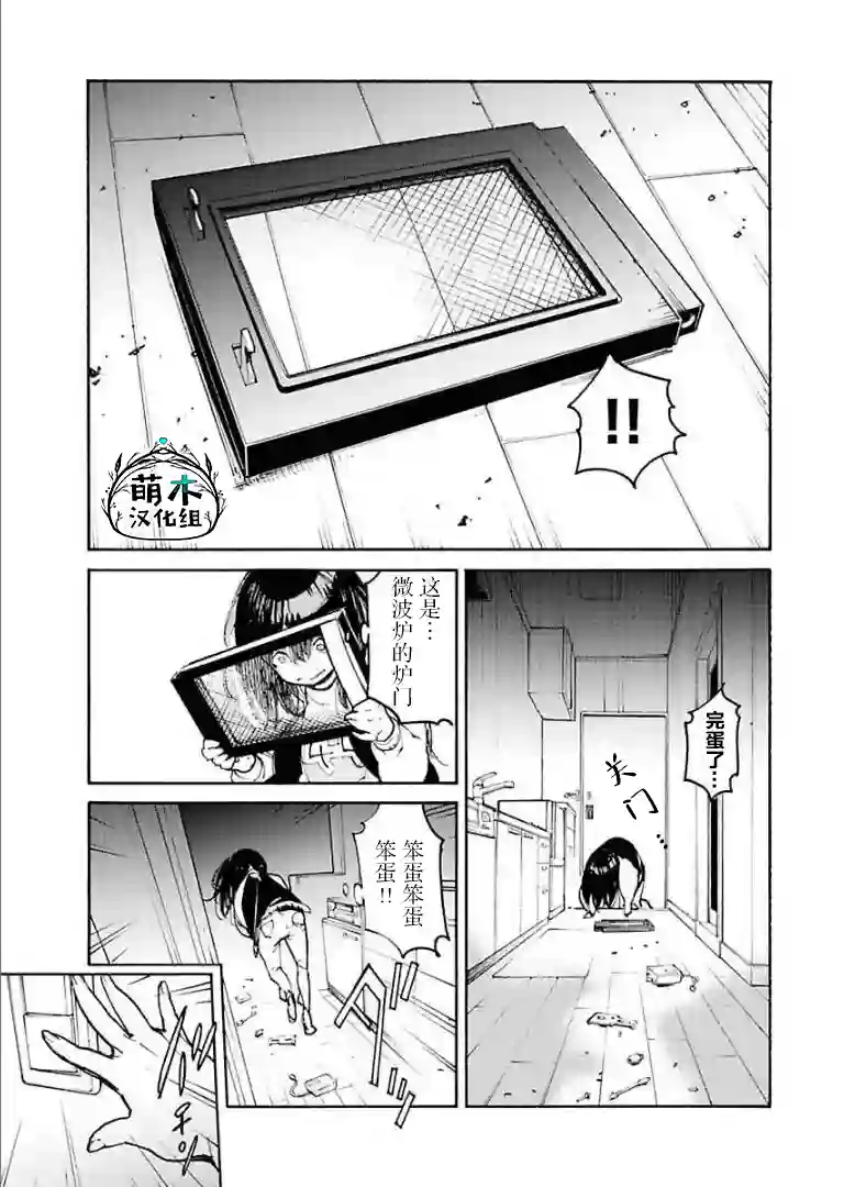 外星人沐沐第01话