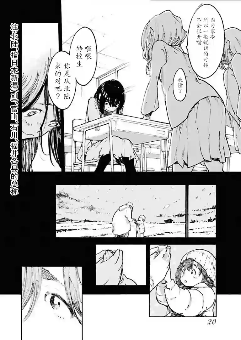 外星人沐沐第01话