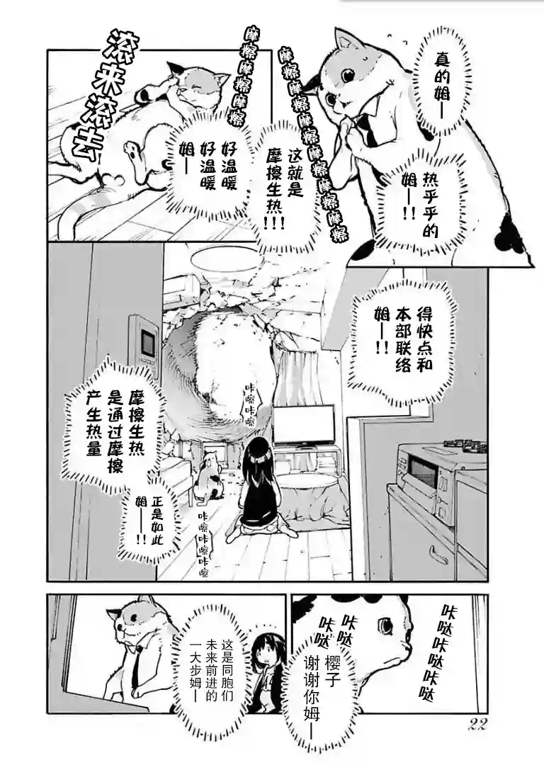 外星人沐沐第01话