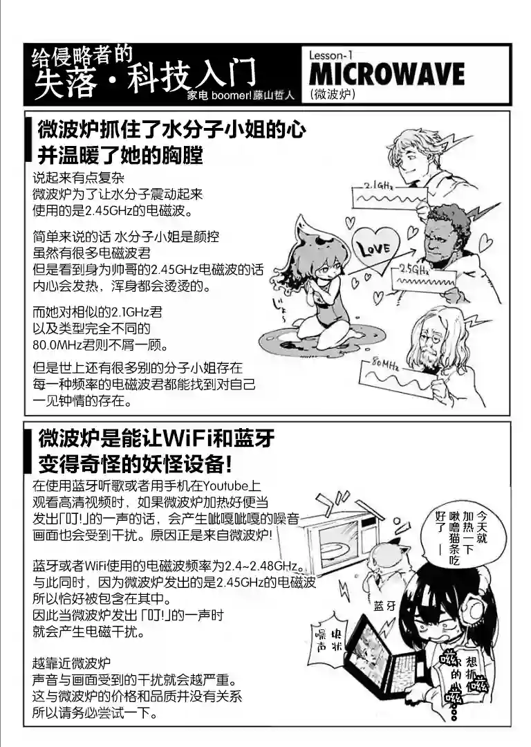 外星人沐沐第01话
