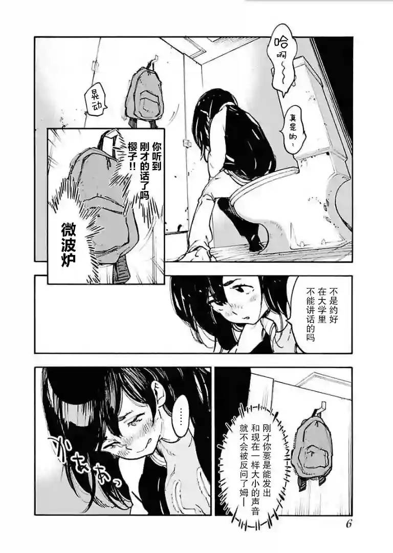 外星人沐沐第01话