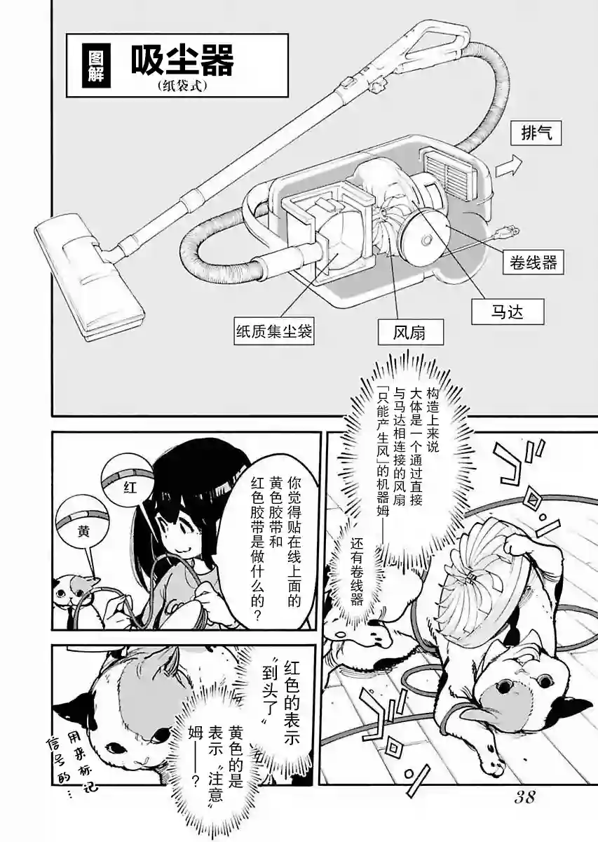 外星人沐沐第02话