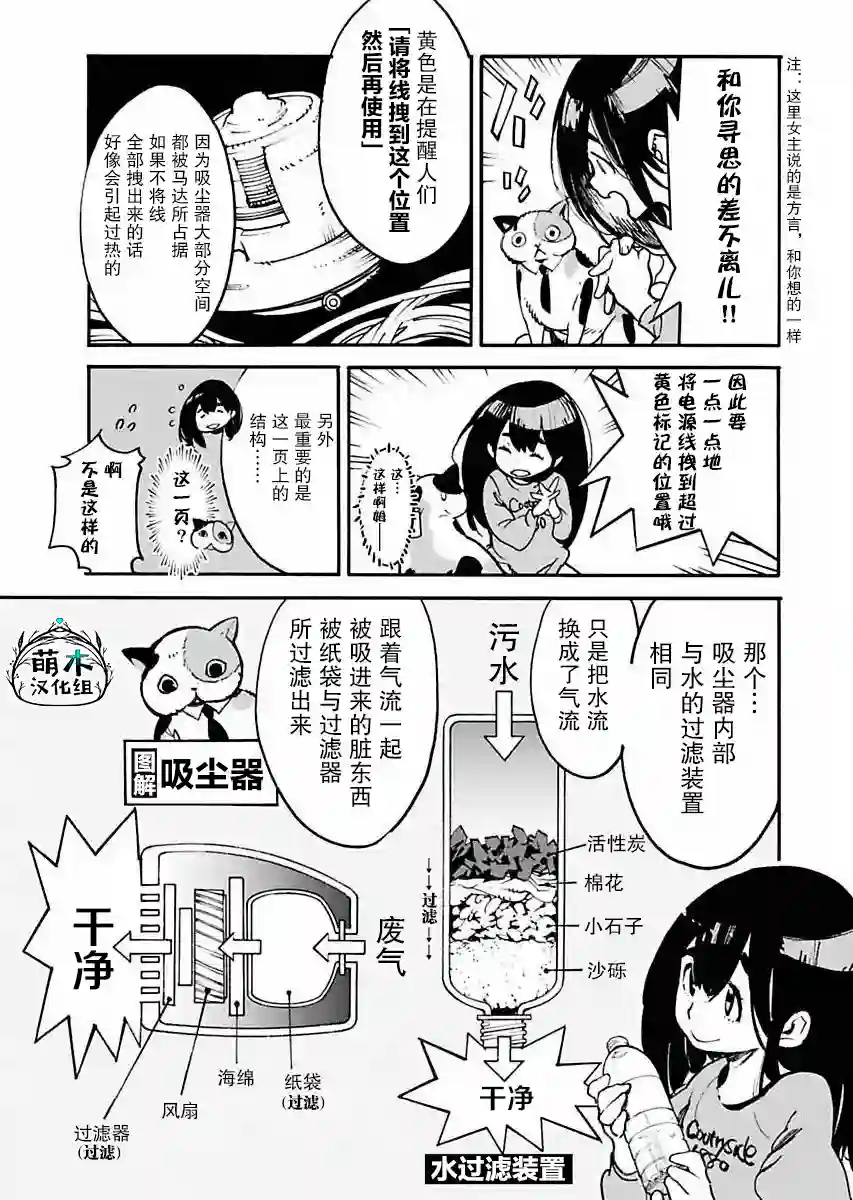 外星人沐沐第02话