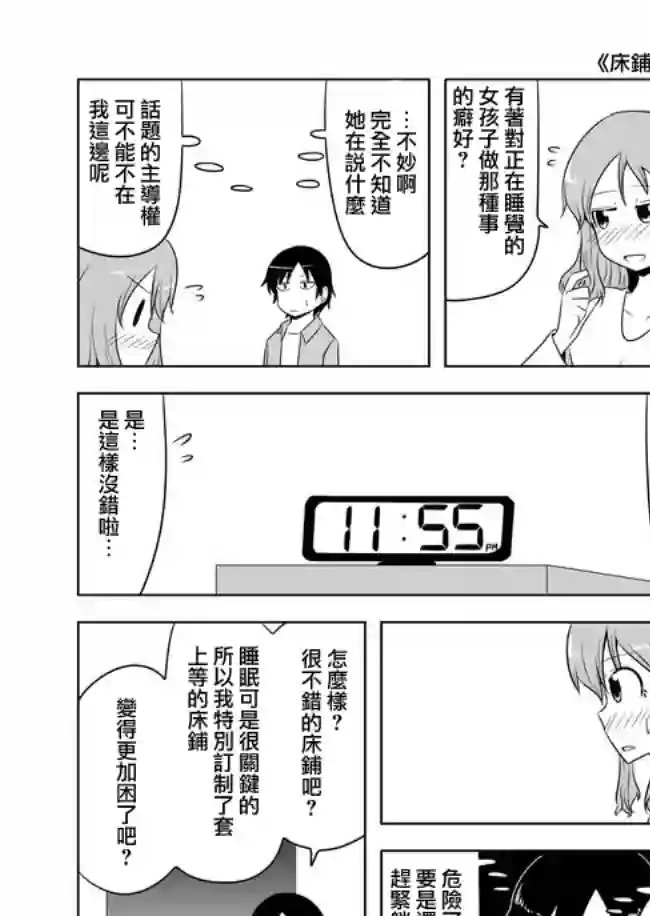 宇宙大恋爱第1-10话