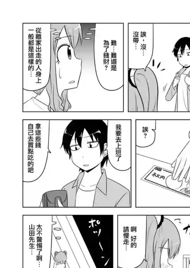 宇宙大恋爱第1-10话