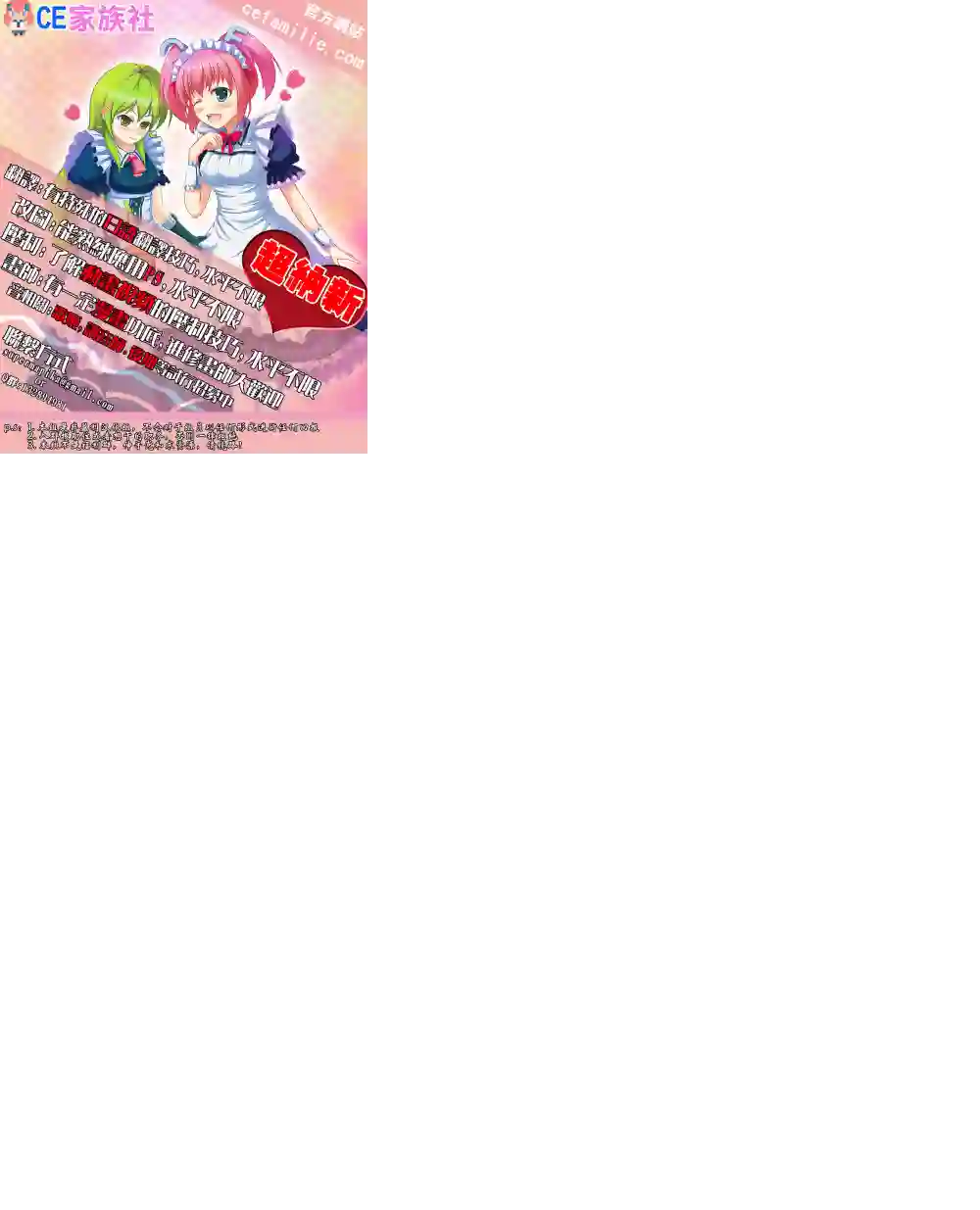 宇宙大恋爱第1-10话