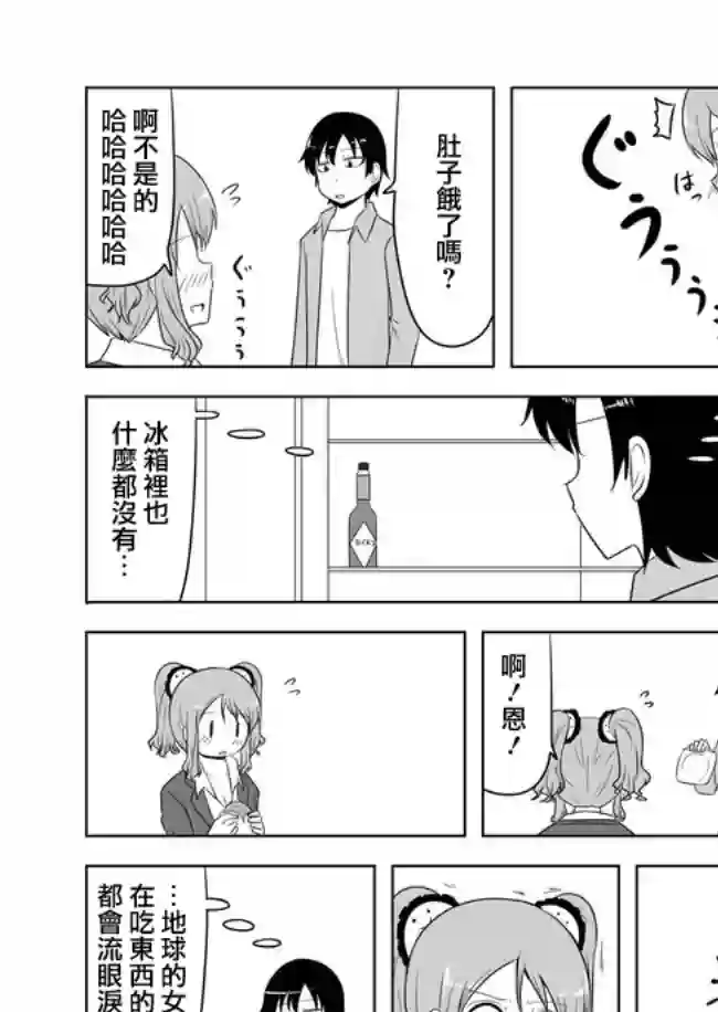 宇宙大恋爱第1-10话