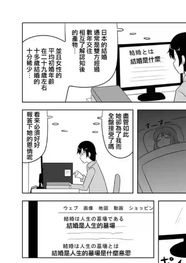 宇宙大恋爱第25-27话