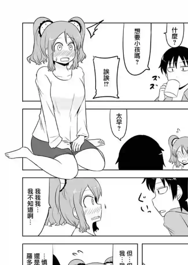 宇宙大恋爱第51-54话