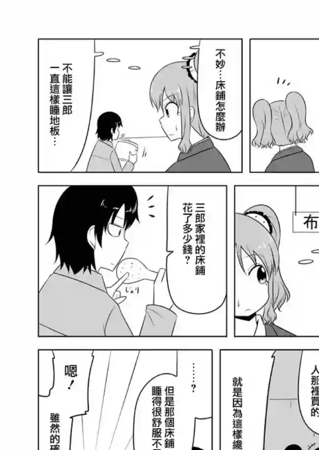 宇宙大恋爱第58-61话